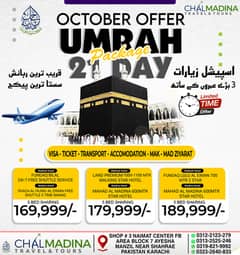 CHEEP UMRAH PACKAGE OCTOBER