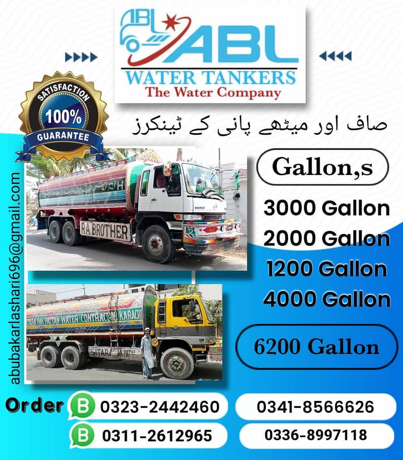 ABL water Tankers 0