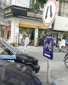 Established Islamic Store for Sale – Prime Location, Allama Iqbal Town