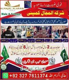 Online Jobs For Saudia / worker need in Makkah / Jobs Saudi Arabia