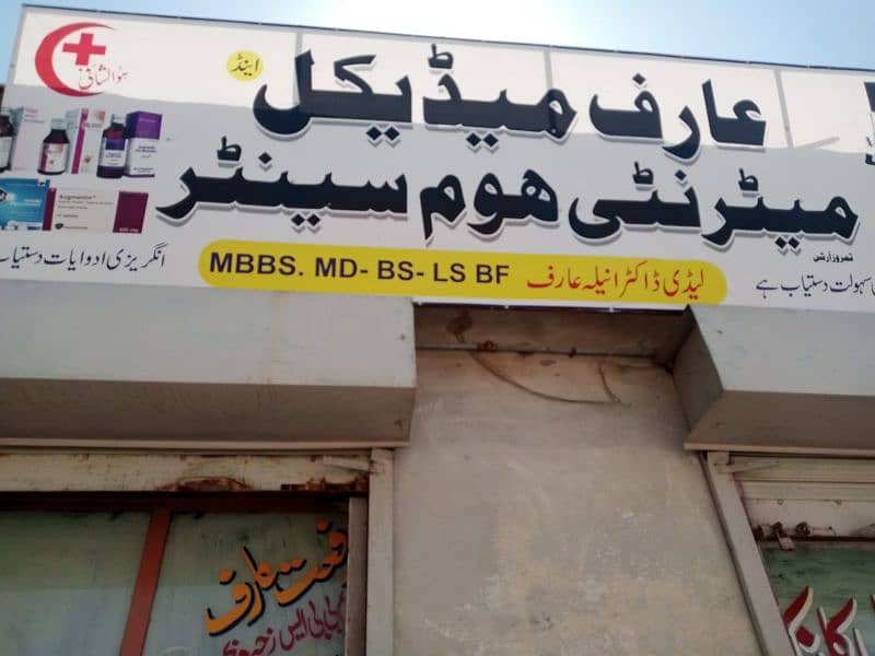 ARIF MEDICAL CLINIC AND MATERNITY HOME CENTER 3