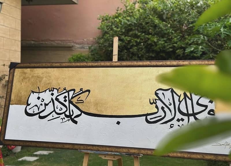 Surah rehman ayat calligraphy with gold leaf 1