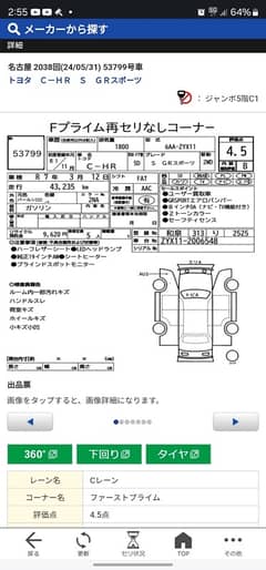 Toyota C-HR GR  2019