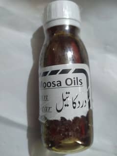 ہر طرح کے درد کا تیل  Oil pain clear