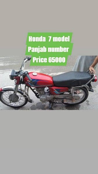 honda 0