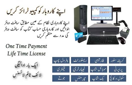 Accounts software Billing / Ledger / Stock / Balancesheet / reports