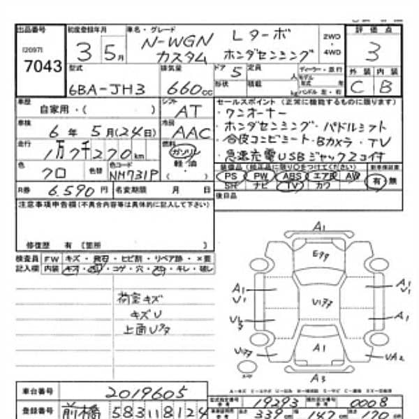 Honda N Wgn Custom L Turbo Honda Sensing with Paddle shifter 11