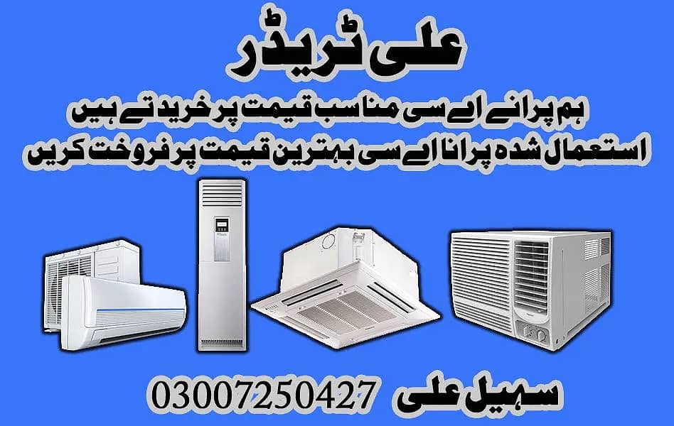 AC/Spilit AC/Dead Ac/Old AC/Window Ac/Buy Ac/Inverter Ac in Faisalabad 1