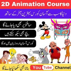 2d Animation course