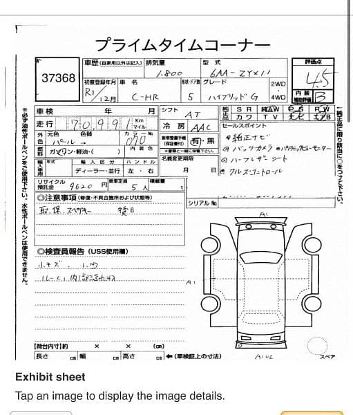 Toyota C-HR 2024 7