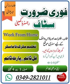 Home Based Online job Available Male & Females  watsapp 03492821011