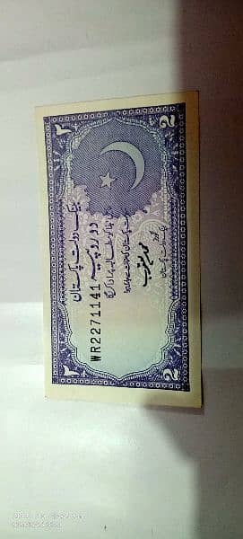 TWO RUPEES OLD NOTE NEW 1