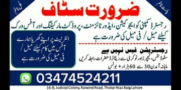 full time & Part time jobs for students and house wife