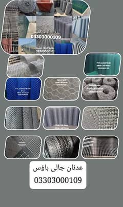 hen cages chain link fence razor barbed security wire hesco bag jali