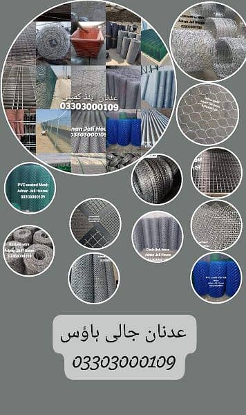 hen cages chain link fence razor barbed security wire hesco bag jali 1