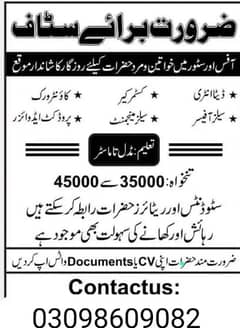 Male and Female Staff Required