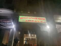 hotel ka Sara Saman ha