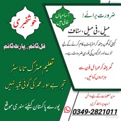 Home Based Online job Available Male & Females Students watsapp cv