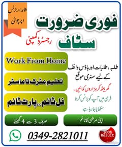 Male and Female Staff needed for Office working and Online working