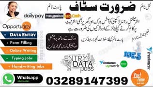 online job without investment for male and female | urgent Hiring