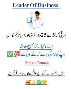 male female staff need for work