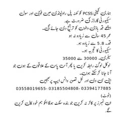 Job offer for Security Guards