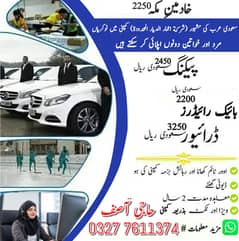 Work visa /Job Available / Job/Jobs /Jobs in Saudi Arabia /need Staff