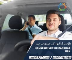 House Driver Required 10 Hours