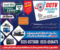 cctv Cameras