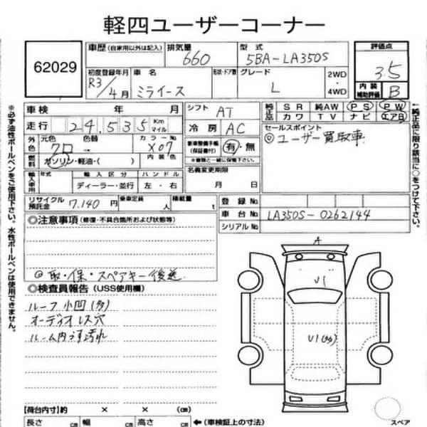 Daihatsu Mira 2021 10