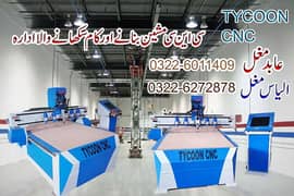 Cnc Wood Router/Wood work/3D/2D Wood working Machine/ Pawa Rotation