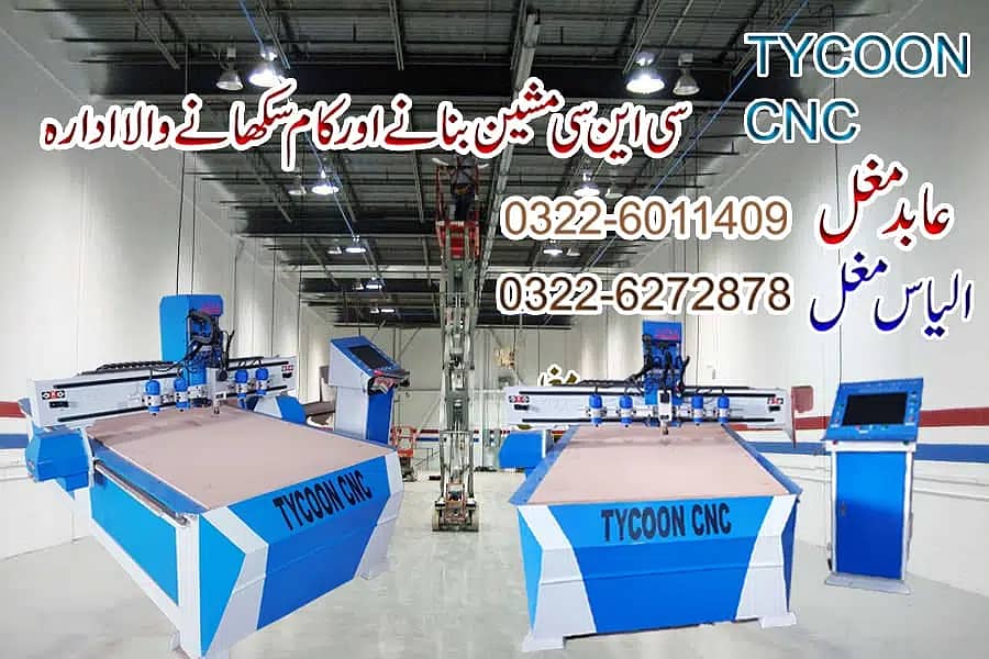 Cnc Machin/3D Wood work/Pawa Rotation Machine/CNC Wood Router Machine 13