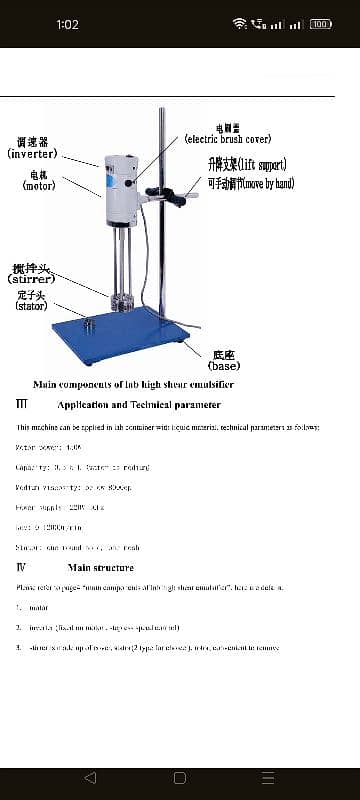 homogenizer high shear 12000rpm 1