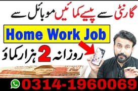 online job