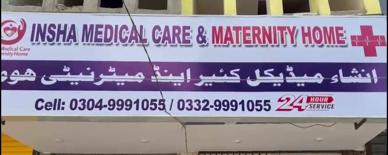 INSHA MEDICAL CARE & MATERNITY HOME 0