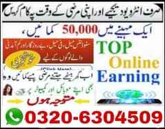 online earnings available in Pakistan