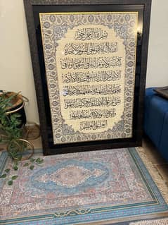 ayatul kursi wall frames