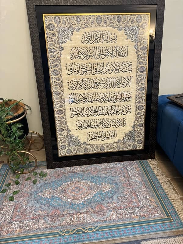 ayatul kursi wall frames 0