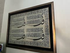 ayatul kursi wall frames