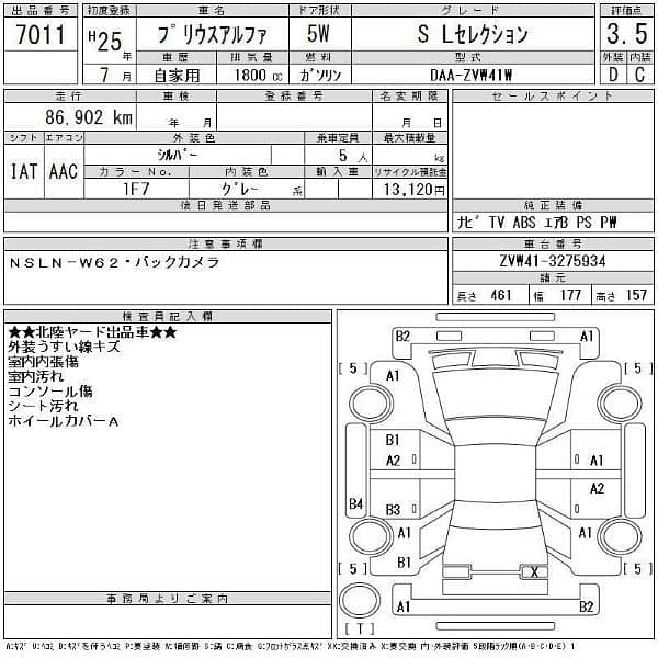 Toyota Prius Alpha 2013 8