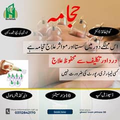 hijama