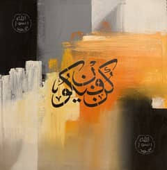 Abstract painting with Arabic Calligraphy "kun fayakun"