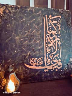 Beautiful Islamic Caligrapy for Sale in DHA