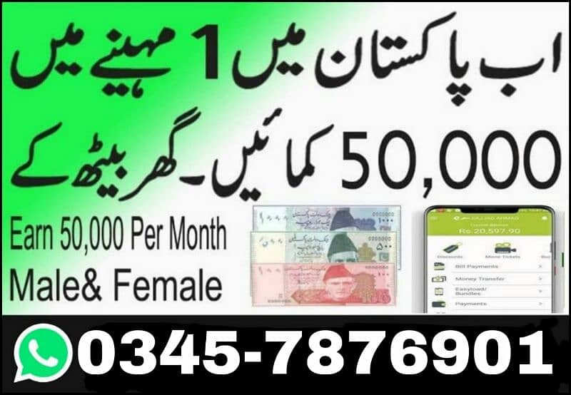 Part Time Job available, Online Earning,Online Job, Job From Home 1