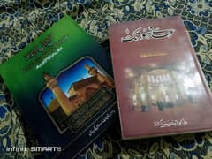 Nahaj-ul-Blaghaa original book (other small book is free)