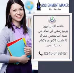 Assignments Maker (Allama Iqbal Open Unv)