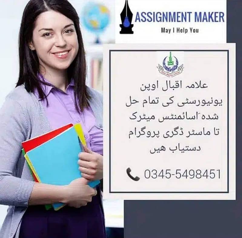 Assignments Maker (A. I. O. U) 0