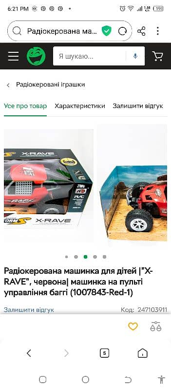 remote cars without remote 1500 kg 7