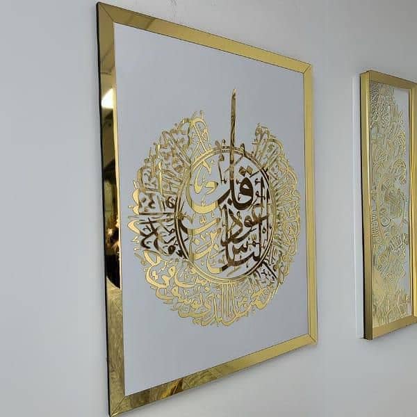 Surah Nas Wall Art & Painting 0