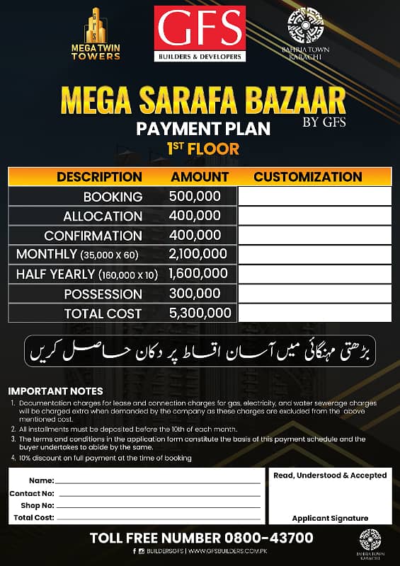 Bahria Town Shop available On Easy installment 0